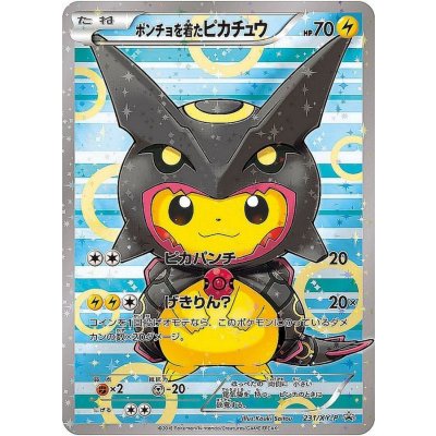 〔状態B〕ポンチョを着たピカチュウ【P】{231/XY-P}