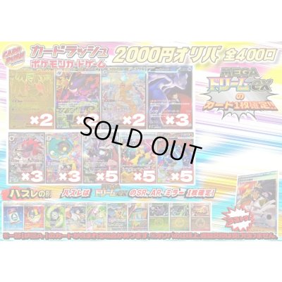 画像1: 《No.736》☆最新弾☆1パック2000円オリパ(※ラストワン有)【No.736】{￥2000}