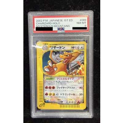 画像2: 〔PSA8鑑定済〕リザードン(1ED/クリスタルタイプ)【☆】{089/088}