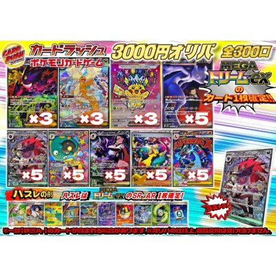 画像1: 《No.739》☆最新弾☆1パック3000円オリパ(※ラストワン有)【No.739】{￥3000}