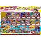 《No.738》☆最新弾☆1パック1500円オリパ(※ラストワン有)【No.738】{￥1500}