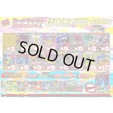 （※ラストワン賞排出済）《No.738》☆最新弾☆1パック1500円オリパ【No.738】{￥1500}