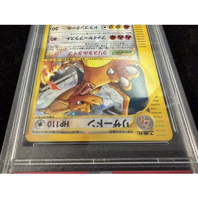 画像5: 〔PSA8鑑定済〕リザードン(1ED/クリスタルタイプ)【☆】{089/088}