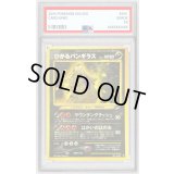 〔PSA9鑑定済〕ひかるバンギラス【-】{旧裏} [その他]