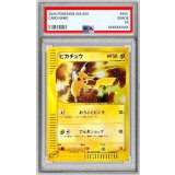 〔※状態難/PSA10鑑定済〕ピカチュウ(マクドナルド)【-】{010/018}