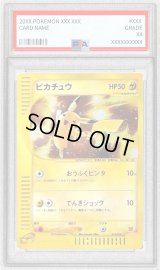 〔※状態難/PSA10鑑定済〕ピカチュウ(マクドナルド)【-】{010/018}