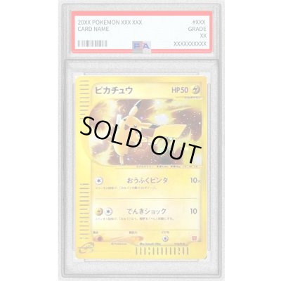 画像1: 〔※状態難/PSA10鑑定済〕ピカチュウ(マクドナルド)【-】{010/018}