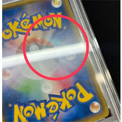 画像8: 〔※状態難/PSA9鑑定済〕ピカチュウ(バトルフェスタ2014)【P】{090/XY-P}