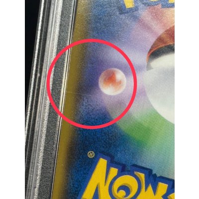 画像10: 〔※状態難/PSA9鑑定済〕ピカチュウ(バトルフェスタ2014)【P】{090/XY-P}