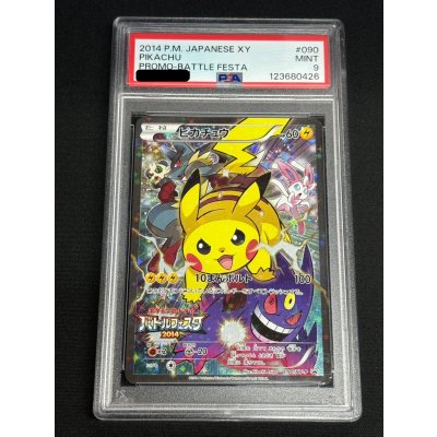 画像2: 〔※状態難/PSA9鑑定済〕ピカチュウ(バトルフェスタ2014)【P】{090/XY-P}