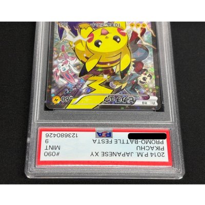 画像5: 〔※状態難/PSA9鑑定済〕ピカチュウ(バトルフェスタ2014)【P】{090/XY-P}