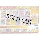 《No.742》☆演出オリパ☆1パック25000円オリパ(※ラストワン有)【No.742】{￥25000}