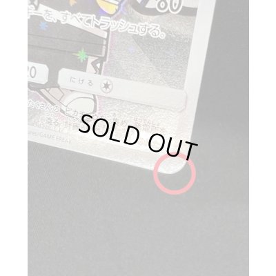 画像10: 〔状態A-〕スカル団ごっこピカチュウ【P】{013/SM-P}