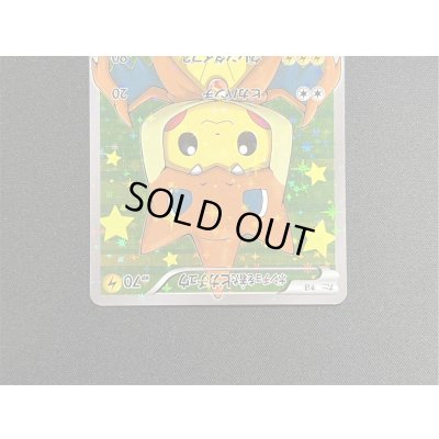 画像4: 〔状態B〕ポンチョを着たピカチュウ【P】{208/XY-P}