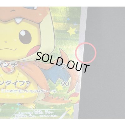 画像11: 〔状態B〕ポンチョを着たピカチュウ【P】{208/XY-P}