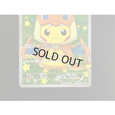 画像3: 〔状態B〕ポンチョを着たピカチュウ【P】{208/XY-P}