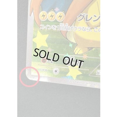 画像12: 〔状態B〕ポンチョを着たピカチュウ【P】{208/XY-P}