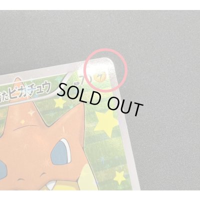 画像9: 〔状態B〕ポンチョを着たピカチュウ【P】{208/XY-P}