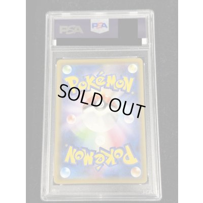 画像3: 〔PSA10鑑定済〕レックウザVMAX(SA)【HR】{083/067}