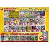 《No.743》1パック1000円オリパ(※ラストワン有)【No.743】{￥1000}