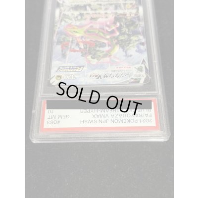 画像4: 〔PSA10鑑定済〕レックウザVMAX(SA)【HR】{083/067}