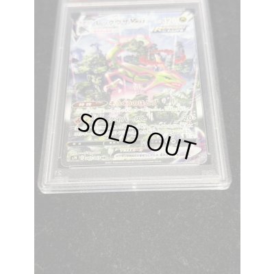 画像5: 〔PSA10鑑定済〕レックウザVMAX(SA)【HR】{083/067}