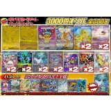 《No.744》1パック3000円オリパ(※ラストワン有)【No.744】{￥3000}