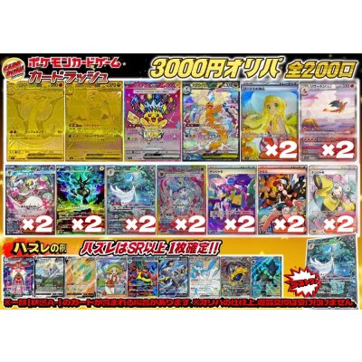 画像1: 《No.744》1パック3000円オリパ(※ラストワン有)【No.744】{￥3000}