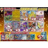 《No.745》1パック3000円オリパ(※ラストワン有)【No.745】{￥3000}