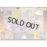 《No.745》1パック3000円オリパ(※ラストワン有)【No.745】{￥3000}