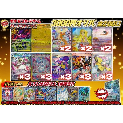 画像1: 《No.745》1パック3000円オリパ(※ラストワン有)【No.745】{￥3000}