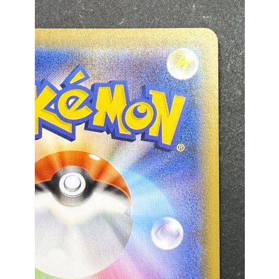 画像9: 〔状態A-〕レックウザVMAX(SA)【HR】{083/067}