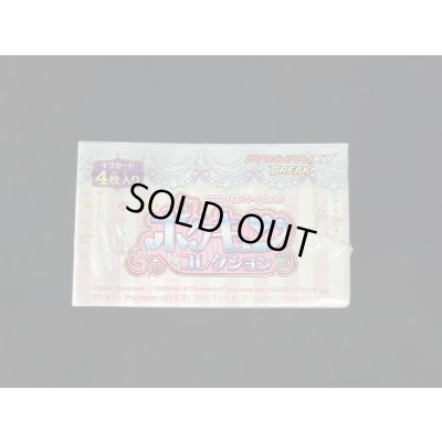 画像6: 〔状態A-〕コンセプトパック第3弾 ポケキュンコレクション(1ED/CP3)【未開封BOX】{-}