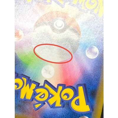 画像13: 〔状態A-〕レックウザVMAX(SA)【HR】{083/067}