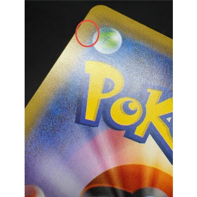 画像16: 〔状態A-〕レックウザVMAX(SA)【HR】{083/067}