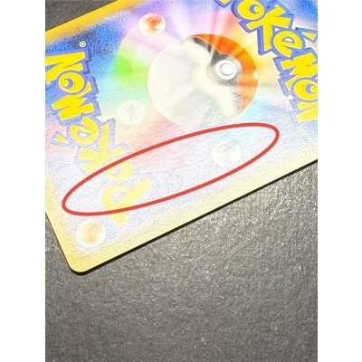 画像14: 〔状態A-〕レックウザVMAX(SA)【HR】{083/067}