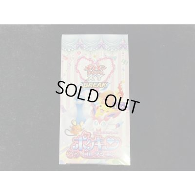 画像2: 〔状態A-〕コンセプトパック第3弾 ポケキュンコレクション(1ED/CP3)【未開封BOX】{-}