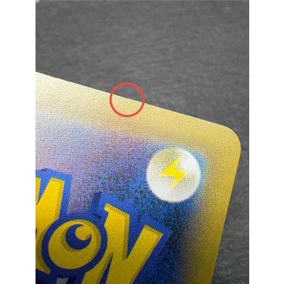 画像15: 〔状態A-〕レックウザVMAX(SA)【HR】{083/067}