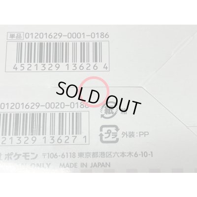 画像10: 〔状態A-〕コンセプトパック第3弾 ポケキュンコレクション(1ED/CP3)【未開封BOX】{-}