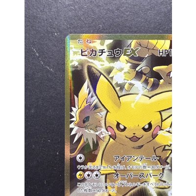 画像3: 〔状態A-〕ピカチュウEX【SR】{094/087}