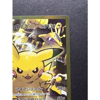 画像4: 〔状態A-〕ピカチュウEX【SR】{094/087}