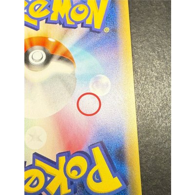 画像13: 〔状態A-〕ピカチュウEX【SR】{094/087}