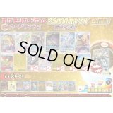 《No.746》☆演出オリパ☆1パック25000円オリパ(※ラストワン有)【No.746】{￥25000}