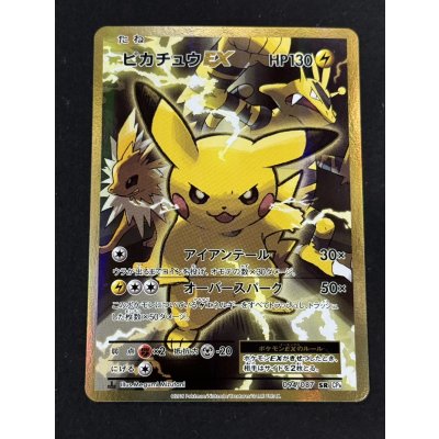 画像2: 〔状態A-〕ピカチュウEX【SR】{094/087}