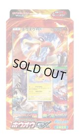 スペシャルジャンボカードパック『ホウオウGX』【未開封BOX】{-}