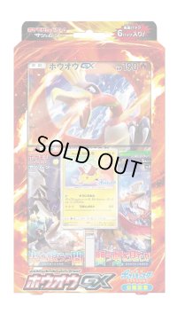 スペシャルジャンボカードパック『ホウオウGX』【未開封BOX】{-}