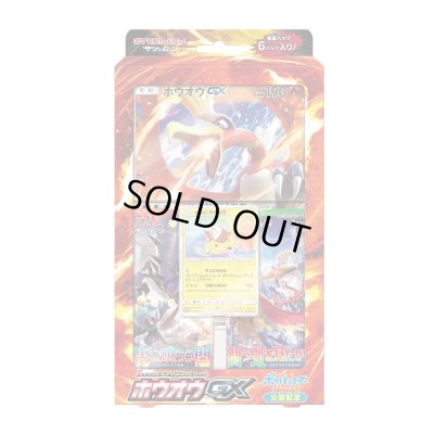 画像1: スペシャルジャンボカードパック『ホウオウGX』【未開封BOX】{-}