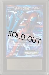 〔ARS10鑑定済〕デオキシスEX【SR】{053/051}