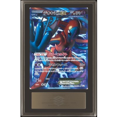 画像1: 〔ARS10鑑定済〕デオキシスEX【SR】{053/051}