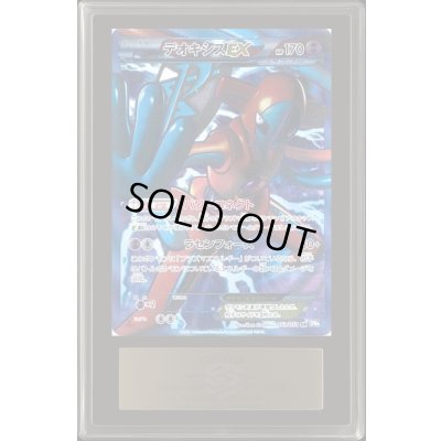 画像1: 〔ARS10鑑定済〕デオキシスEX【SR】{053/051}